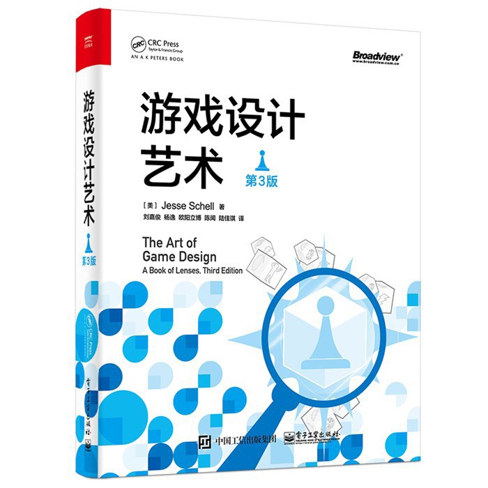 游戏设计艺术封面